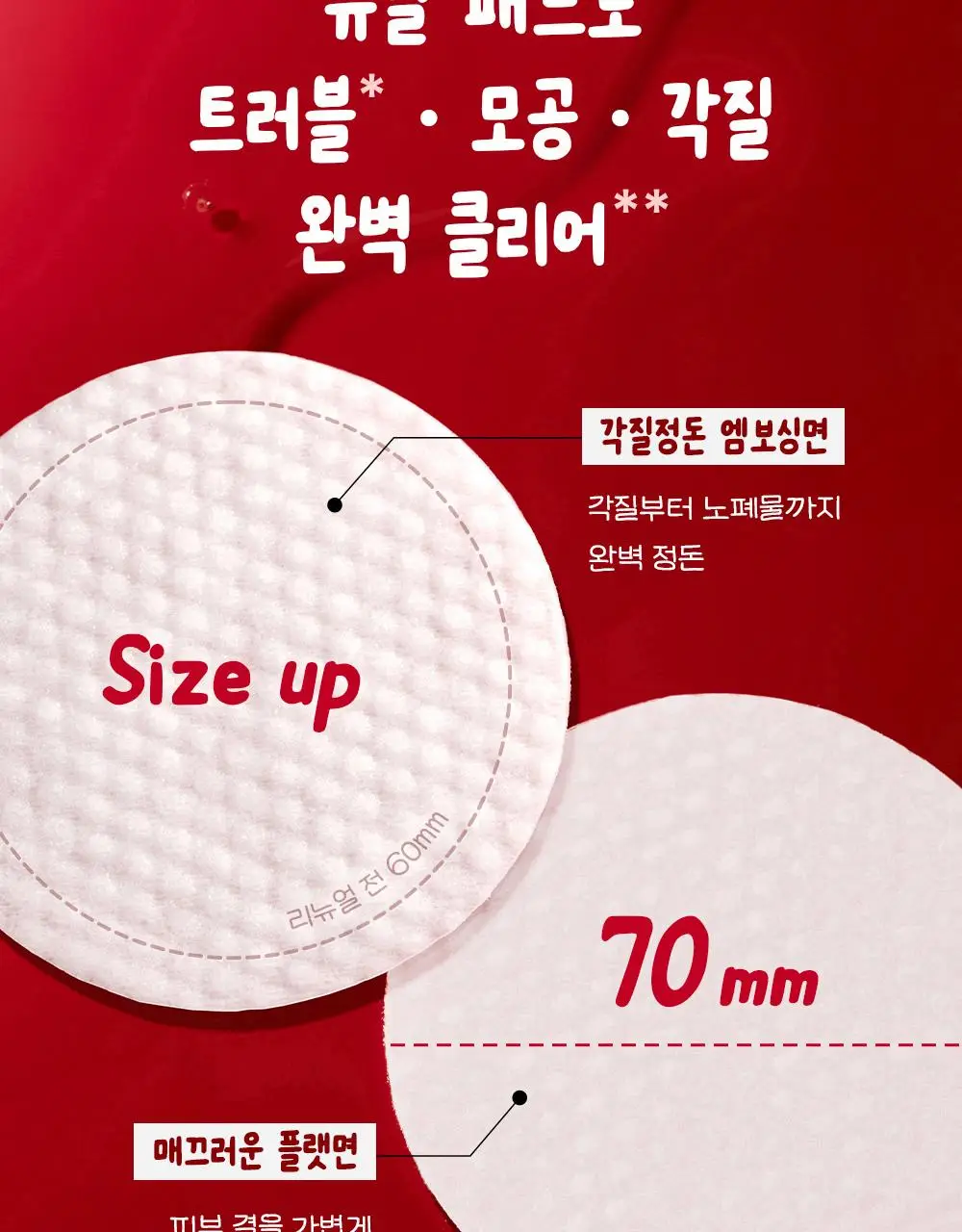 [7월 올영픽/가나디 콜라보] 코스알엑스 원스텝 오리지널 패드 4종 택 1 상세페이지 41